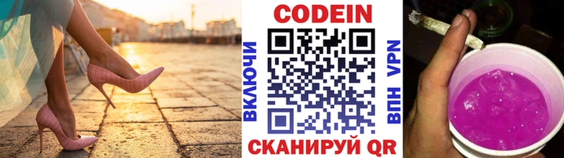 Кодеин напиток Lean (лин) Бавлы