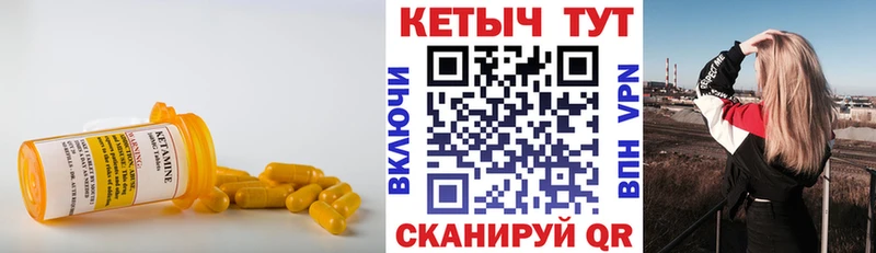 КЕТАМИН ketamine Бавлы