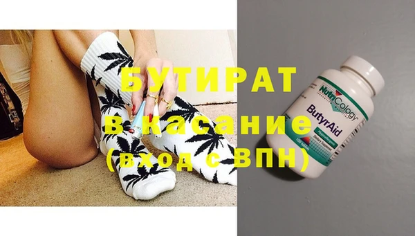 мяу мяу кристалл Арсеньев