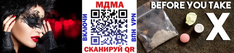MDMA молли Бавлы